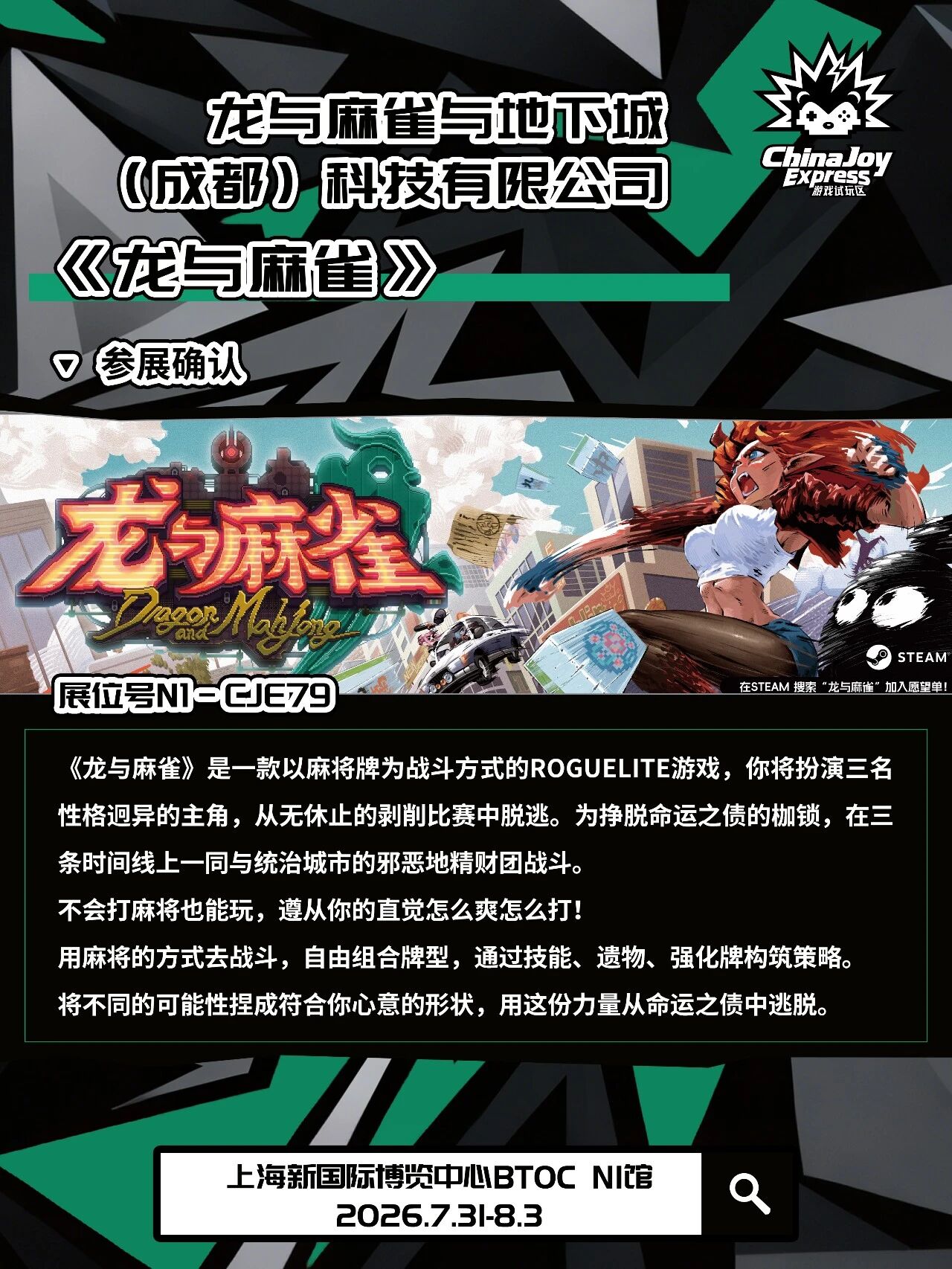【CJE】第三波名单曝光!2026 ChinaJoy Express试玩区还有哪些惊喜? https://cms3.chinajoy.net/157/upload/resources/image/102394.jpg?token=Bearer eyJhbGciOiJIUzUxMiJ9.eyJpc3MiOiJlY2hpc2FuIiwic3ViIjoie1wiY2xpZW50XCI6XCJXRUJcIixcInR5cGVcIjpcIlVTRVJcIixcIm5hbWVcIjpcInVzZXIyX2FwaVwiLFwic2lnbmF0dXJlXCI6bnVsbCxcImV4cGlyZXNfaW5cIjoxODAwMDAwMH0iLCJpYXQiOjE3ODA2NDM1ODcsImV4cCI6MTc4MDY2MTU4N30.qzYGmXTq6cW4niunz0MPIpeCqmH_oPCiE7-CwO-5dnNmZxG_Qeo7DFeSaMmv-32Cn73YXzM2dp9le6eynP_IVg